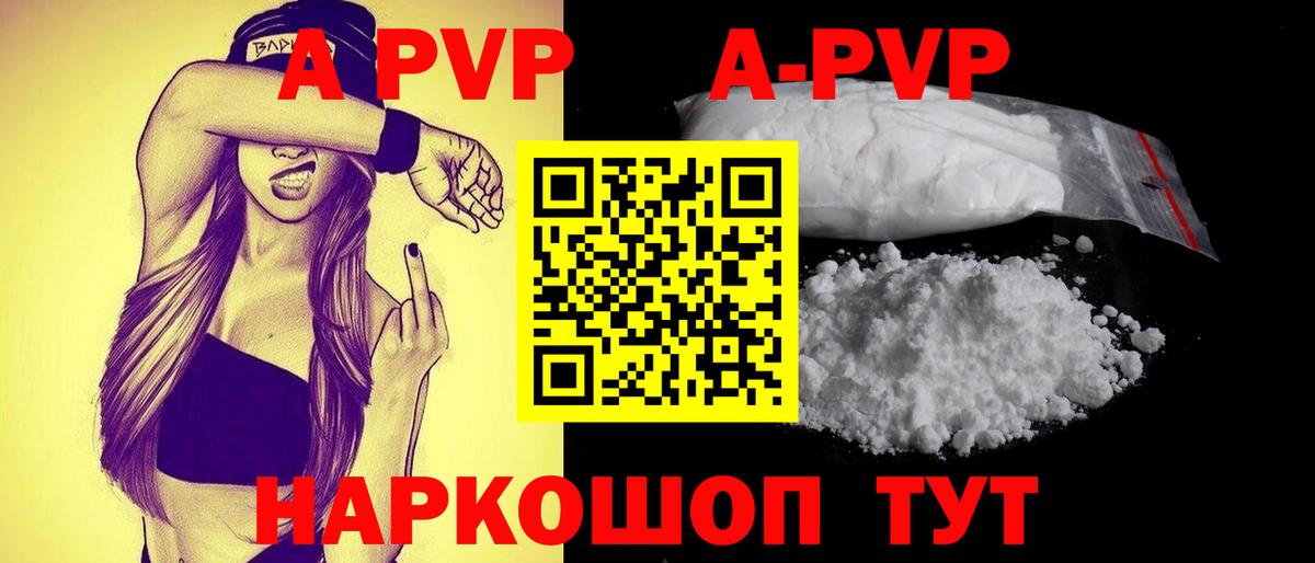 APVP крисы CK Коммунар