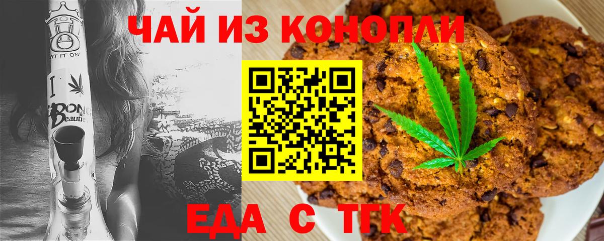 Cannafood конопля Коммунар