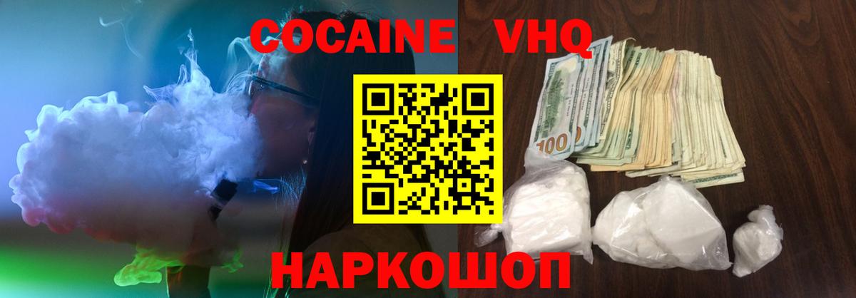 КОКАИН 98% Коммунар