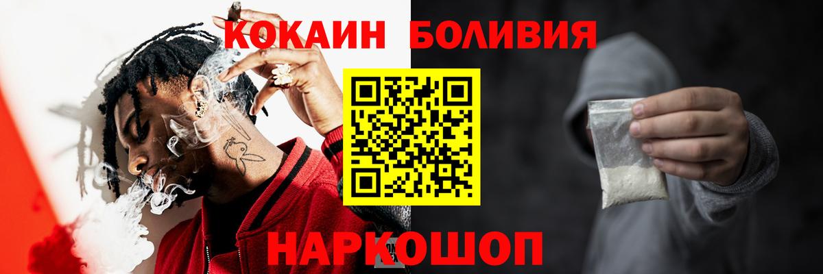 Cocaine Эквадор  Вход с VPN  Коммунар 