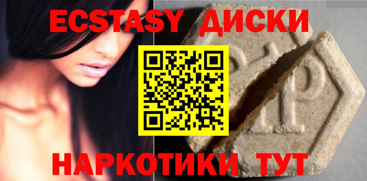 Экстази таблы Коммунар