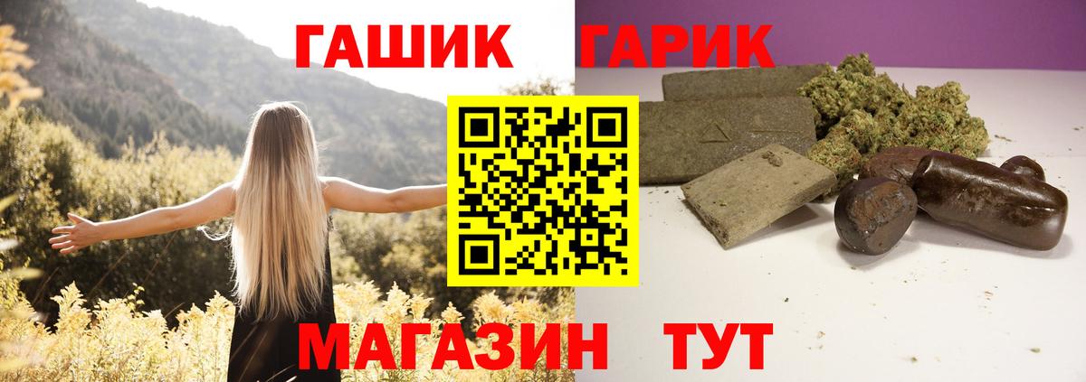 ГАШИШ Cannabis  Вход с VPN  Гашиш хэш  Коммунар 