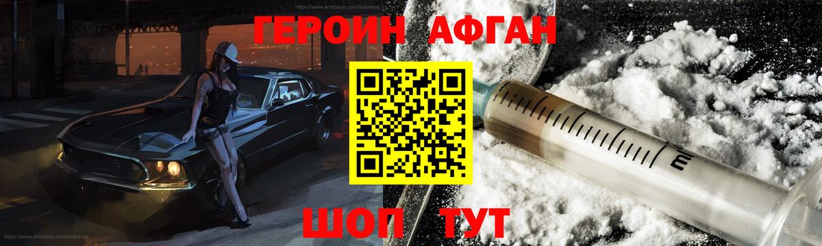 ГЕРОИН герыч  Вход с VPN  Коммунар 