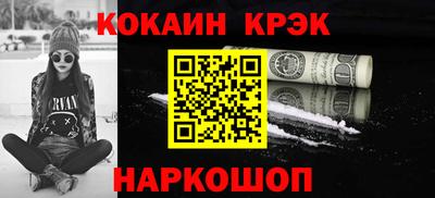 кокаин премиум Кунгур