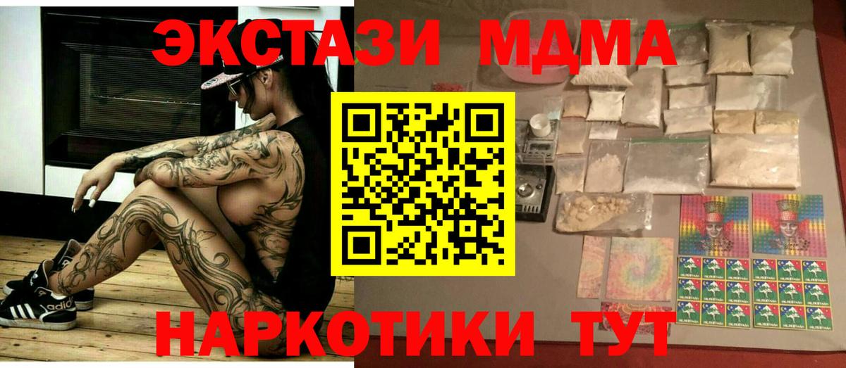 MDMA Molly  МДМА VHQ  Коммунар  Вход с VPN 