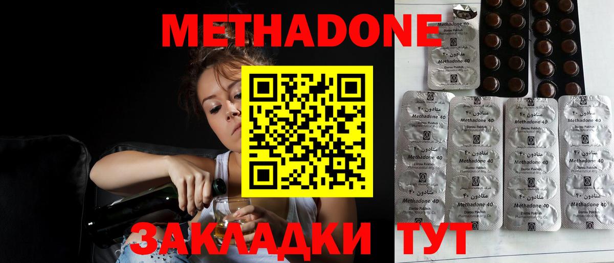 Коммунар  МЕТАДОН VHQ  Вход с VPN  МЕТАДОН methadone 