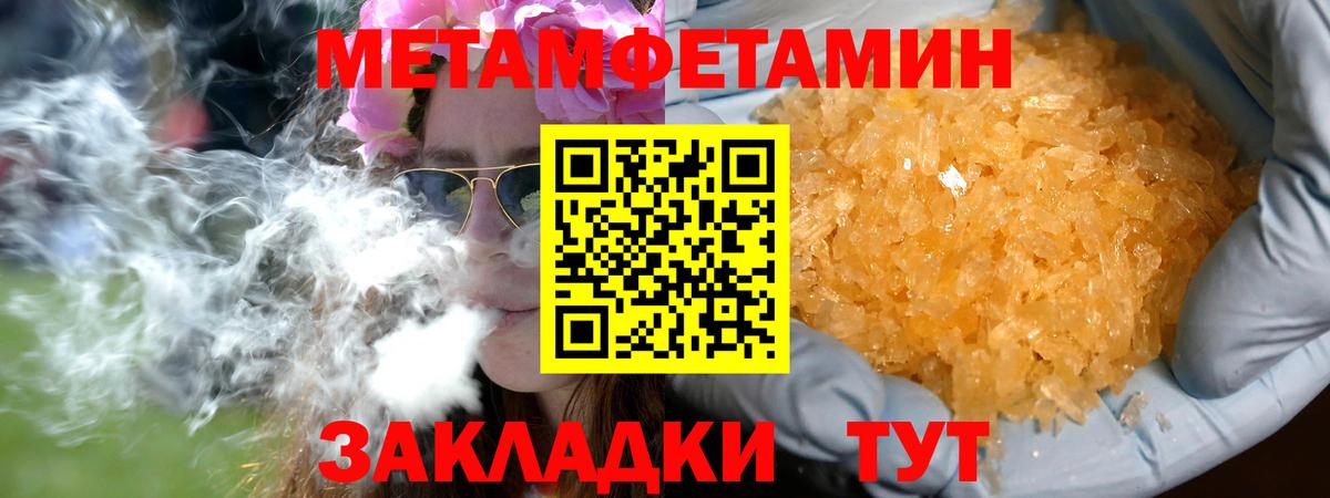 МЕТАМФЕТАМИН винт  Вход с VPN  МЕТАМФЕТАМИН винт  Коммунар 