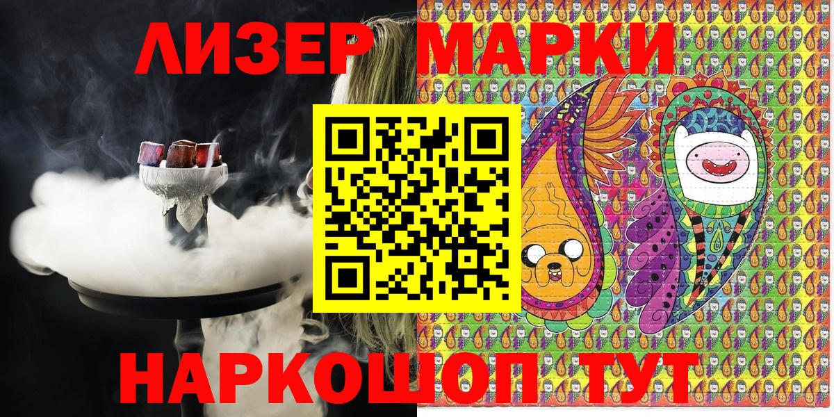 Марки 25I-NBOMe 1,8мг  Вход с VPN  Марки N-bome  Коммунар 