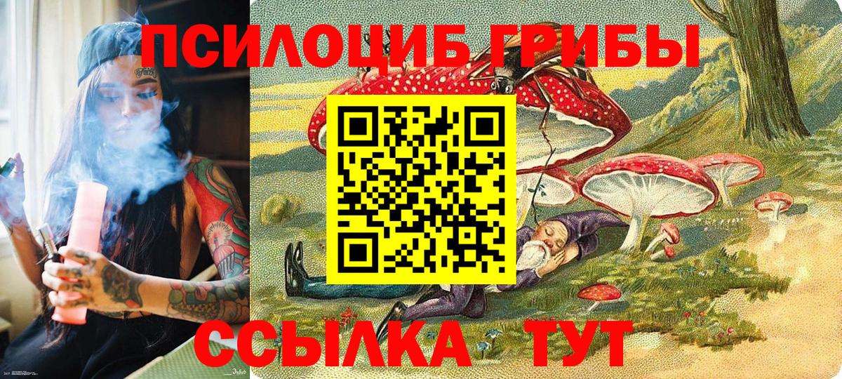 Галлюциногенные грибы ЛСД  Вход с VPN  Галлюциногенные грибы Magic Shrooms  Коммунар 